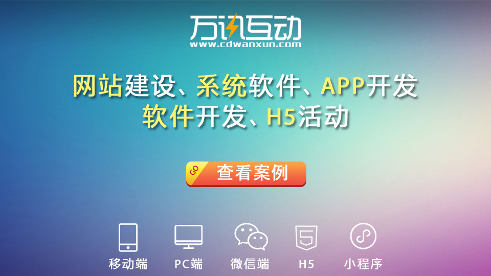 常德網(wǎng)站制作與軟件外包服務(wù)公司怎么選？關(guān)鍵在于這三方面
